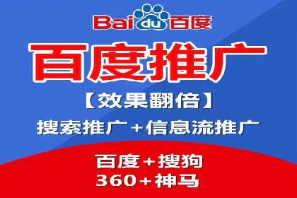 案例解析：百度推广开户成功之道